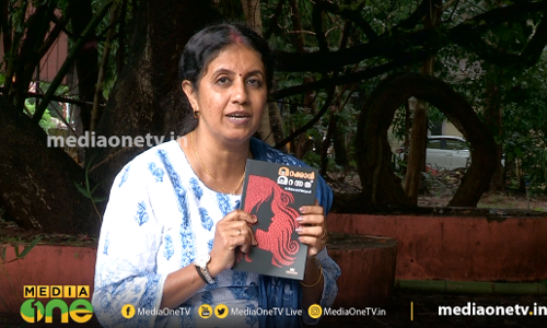 46 സ്ത്രീകള്‍, ജീവിതത്തിലെ മറക്കാത്ത അനുഭവവുമായി വരുമ്പോള്‍.... 