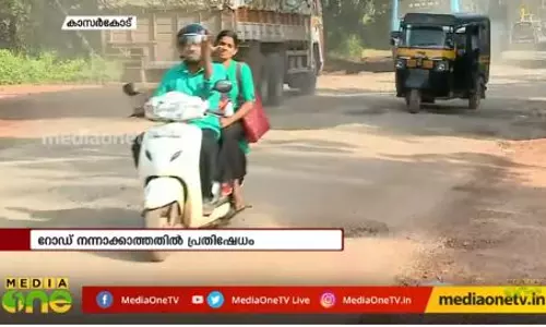 റോഡാണോ? കുളമാണോ? റോഡാണോ? കുളമാണോ?