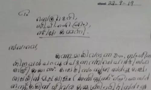 കാലടിയിൽ വീണ്ടും നിയമന വിവാദം: ഇടത് സഹയാത്രികക്ക് നിയമനം നല്‍കണമെന്ന സി.പി.എമ്മിന്‍റെ  ശിപാര്‍ശ കത്ത് പുറത്ത്