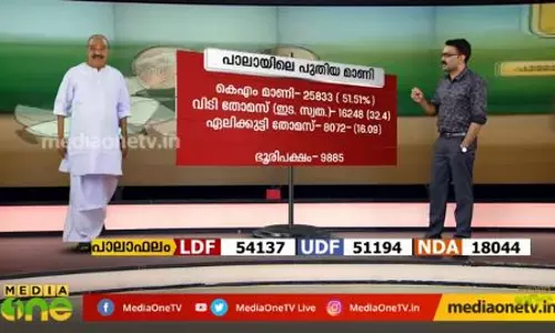 പാലായിലെ പുതിയ മാണി പാലായിലെ പുതിയ മാണി