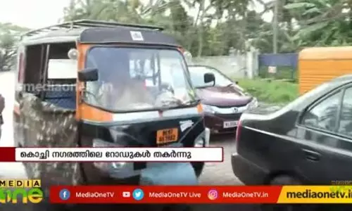 വാട്ടർ അതോരിറ്റിയുടെ അറ്റകുറ്റപണി; നഗരത്തിലെ റോഡുകൾ തകർന്നു വാട്ടർ അതോരിറ്റിയുടെ അറ്റകുറ്റപണി; നഗരത്തിലെ റോഡുകൾ തകർന്നു