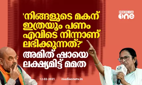 നിങ്ങളുടെ മകന് ഇത്രയും പണം എവിടെ നിന്നാണ് ലഭിക്കുന്നത്? അമിത് ഷായെ ലക്ഷ്യമിട്ട് മമതാ ബാനര്‍ജി