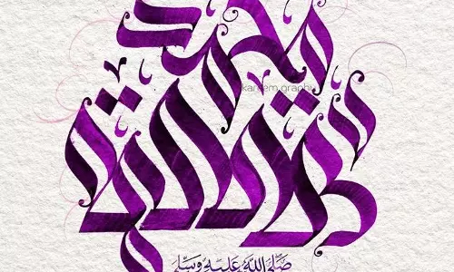 സോഷ്യല്‍ മീഡിയയിലൂടെ പ്രവാചകപ്രണയമൊഴുക്കി കരീംഗ്രാഫി