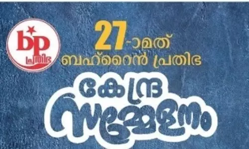 പ്രതിഭ കേന്ദ്ര സമ്മേളനം : അനുബന്ധ പരിപാടികൾ ആരംഭിച്ചു 