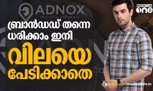 വില പേടിച്ച് ബ്രാന്‍ഡഡ് ഷര്‍ട്ടുകളില്‍ നിന്ന് ഇനി അകന്നു നില്‍ക്കേണ്ടതേയില്ല!