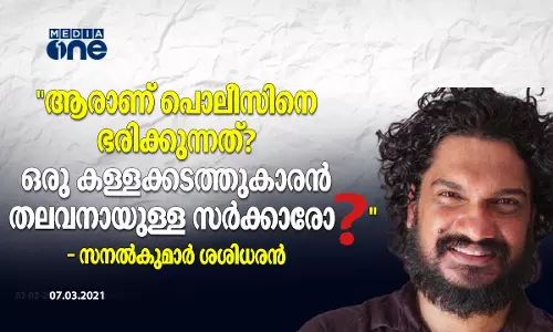 ആരാണ് പൊലീസിനെ ഭരിക്കുന്നത്?. ഒരു കള്ളക്കടത്തുകാരന്‍ തലവനായുള്ള സര്‍ക്കാരോ?- സനല്‍കുമാര്‍ ശശിധരന്‍