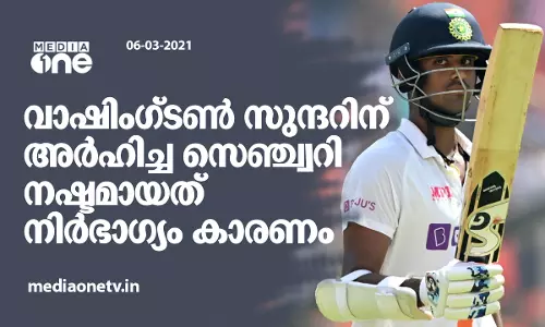 മൈതാനം വിട്ടപ്പോള്‍ ഉയര്‍ന്ന കൈയടികള്‍ സാക്ഷി,സുന്ദര്‍ നീ എഴുതിയത് ചരിത്രമാണ്