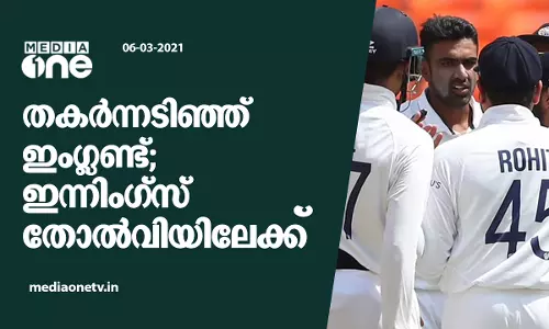 തകര്‍ന്നടിഞ്ഞ് ഇംഗ്ലണ്ട്; ഇന്നിംഗ്സ് തോല്‍വിയിലേക്ക്