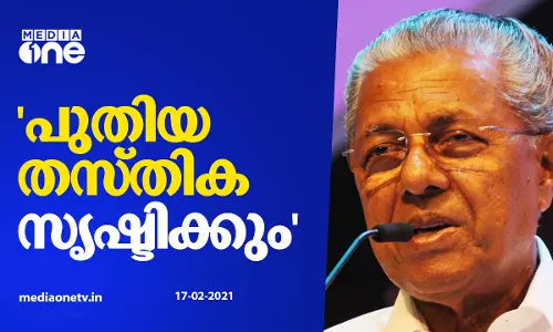 ആരോഗ്യവകുപ്പില്‍ മൂവായിരം പുതിയ തസ്തികകള്‍