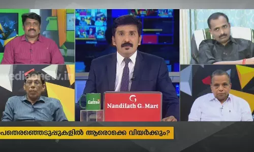 ഉപതെരെഞ്ഞെടുപ്പുകളിൽ ആരൊക്കെ വിയർക്കും ? 