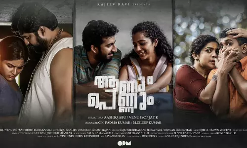 സംവിധാനം ആഷിഖ് അബു, ജയ് കെ, വേണു; രാജീവ് രവി അവതരിപ്പിക്കുന്ന ആണും പെണ്ണും പോസ്റ്റർ എത്തി