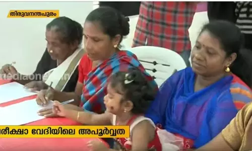 ഒന്നാം ക്ലാസ് പരീക്ഷയെഴുതാന്‍  അമ്മയും മകളും ചെറുമകളും