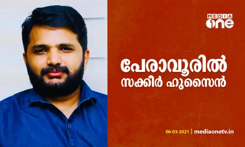 പേരാവൂരിൽ സക്കീർ ഹുസൈൻ; ഇരിക്കൂർ കേരള കോൺഗ്രസ് എമ്മിന്
