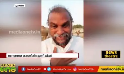 മനാഫ് പറ്റിച്ചതല്ല, അത് പ്രോമോ വിഡിയോയായിരുന്നു മനാഫ് പറ്റിച്ചതല്ല, അത് പ്രോമോ വിഡിയോയായിരുന്നു