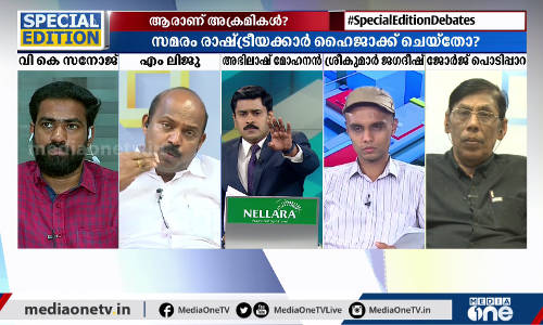 സമരത്തിന് രാഷ്ട്രീയമുണ്ടോ? | Special Edition | 18.02.2021 | Abhilash Mohanan
