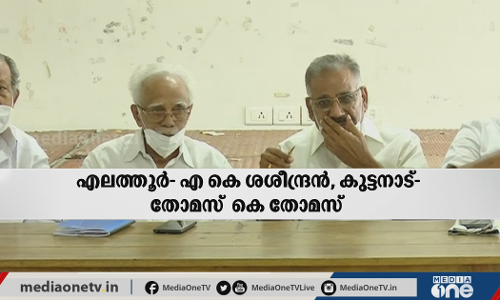 എ.കെ ശശീന്ദ്രന്‍ വീണ്ടും മത്സരിക്കും; എൻസിപി സ്ഥാനാർഥി പട്ടികക്ക് അന്തിമ രൂപമായി