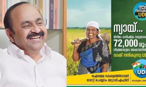 ‘വീട്ടമ്മമാരുടെ അക്കൗണ്ടിലേക്ക് ഓരോ വര്ഷവും 72,000 രൂപ’; യുഡിഎഫ് വാഗ്ദാനം പങ്കുവെച്ച് വി.ഡി സതീശന് ‘വീട്ടമ്മമാരുടെ അക്കൗണ്ടിലേക്ക് ഓരോ വര്ഷവും 72,000 രൂപ’; യുഡിഎഫ് വാഗ്ദാനം പങ്കുവെച്ച് വി.ഡി സതീശന്