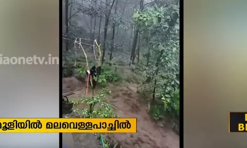 സൈലന്റ് വാലിയില്‍ മലവെള്ളപ്പാച്ചില്‍