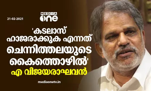 കടലാസ് ഹാജരാക്കുക എന്നത് ചെന്നിത്തലയുടെ കൈത്തൊഴില്‍, വിശ്വാസ്യത വേണമെന്ന് അദ്ദേഹത്തിന് നിര്‍ബന്ധമില്ല പരിഹാസവുമായി വിജയരാഘവന്‍