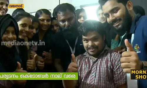 വീ സ്മൈലിന് വയനാട്ടിലെ പീസ് വില്ലേജിൽ സ്വീകരണം