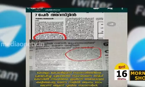 എതിരാളിക്ക് വോട്ട് വീഴാതിരിക്കാനുള്ള പണി കൂടി എടുക്കുന്നുണ്ട് സോഷ്യല്‍ മീഡിയയില്‍ പ്രവര്‍ത്തകര്‍  