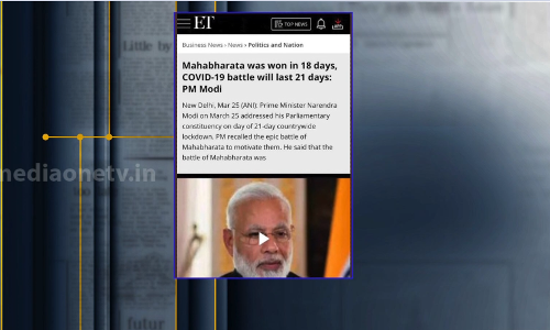 അടച്ചിരിപ്പ് കാലം ചിലര്‍ക്ക് സൌകര്യമാണ്... അടിച്ചമര്‍ത്താന്‍, ചൂഷണം ചെയ്യാന്‍... | Media Scan