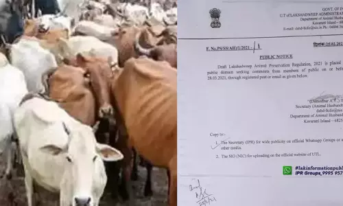 ലക്ഷദ്വീപിൽ ബീഫ് നിരോധിക്കാൻ കേന്ദ്ര സർക്കാർ നീക്കം ലക്ഷദ്വീപിൽ ബീഫ് നിരോധിക്കാൻ കേന്ദ്ര സർക്കാർ നീക്കം