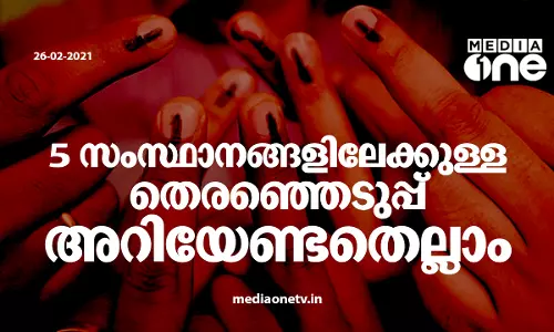 അഞ്ച്‌ സംസ്ഥാനങ്ങളിലേക്കുള്ള തെരഞ്ഞെടുപ്പ് അറിയേണ്ടതെല്ലാം