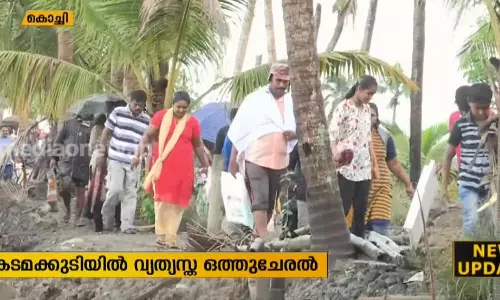 മീന്‍ പിടിക്കാനും കല്ലുമ്മക്കായ പറിക്കാനും മീന്‍ കറി വെയ്ക്കാനുമായി കുറെ പേര്‍ കൊച്ചിയിലൊത്തു ചേര്‍ന്നു...