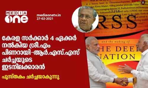 ശ്രീ എം മധ്യസ്ഥനായി പിണറായി വിജയന്‍ - ആര്‍.എസ്.എസ് കൂടിക്കാഴ്ച