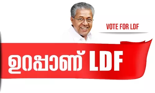എല്ലാം ശരിയാവും അല്ല ഉറപ്പാണ് എല്‍.ഡി.എഫ്; പുതിയ പരസ്യവാചകവുമായി എല്‍.ഡി.എഫ്