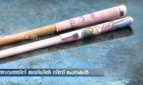 കലോത്സവത്തിന് വിധിയെഴുതാന്‍ ജയിലില്‍ നിന്നുള്ള പേനകള്‍  