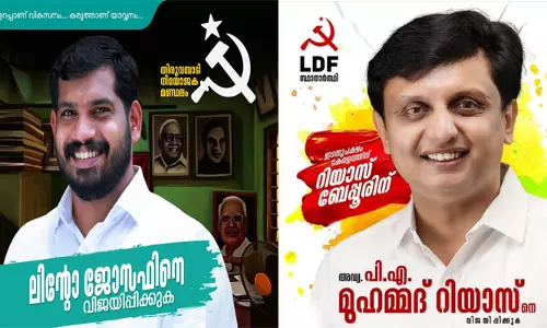 പ്രഖ്യാപനത്തിനു മുൻപേ സി.പി.എം സ്ഥാനാർഥികളുടെ പോസ്റ്ററുകള്‍ സാമൂഹിക മാധ്യമങ്ങളില്‍ സജീവം