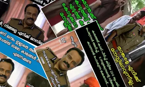 എനിക്ക് മനസിലാകുന്നില്ല; ഐജി തോമസ് ബാസ്റ്റിന്റെ ഡയലോഗ് ഏറ്റെടുത്ത് ട്രോളന്മാര്‍