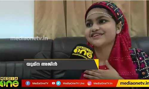 സലാല വീണ്ടും ചരിത്രം കുറിച്ചു;  ഹാര്‍മോണിയസ് കേരളയിലൂടെ...
