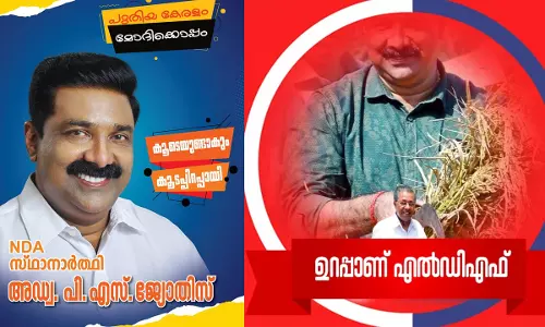 ഇന്നലെ വരെ ഉറപ്പാണ് എല്‍.ഡി.എഫ്; ഇന്ന് പുതിയ കേരളം മോദിക്കൊപ്പം; സി.പി.എം നേതാവ് പാര്‍ട്ടി മാറിയത് എട്ട് ദിവസത്തിനുള്ളില്‍