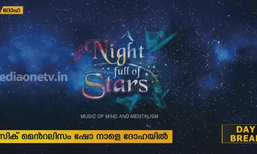 ഗള്‍ഫ് മാധ്യമത്തിന്‍റെ ദോഹയിലെ ഷോ വേറിട്ടൊരു പരീക്ഷണമെന്ന് മെന്‍റലിസ്റ്റ് ആദി ആദര്‍ശ്  