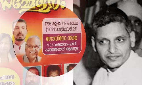 ഗോഡ്‌സെയുടെ പേരിൽ നഗരി; ആലപ്പുഴയിൽ ഹിന്ദു മഹാസഭ സമ്മേളനം