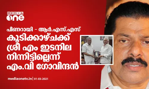 ശ്രീ എം ഇന്ത്യയിലെ മത നിരപേക്ഷതയുടെ പ്രതീകമാണെന്ന് എം.വി ഗോവിന്ദൻ