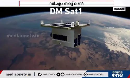 ഡി.എം സാറ്റ് വൺ വിക്ഷേപണം മാർച്ച് 20ന്
