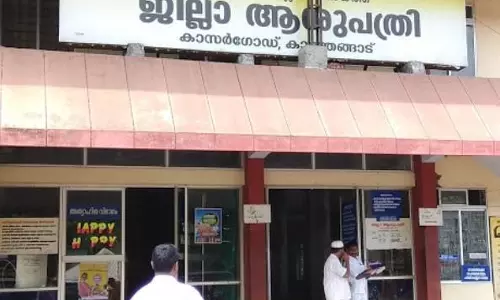 കാസര്‍കോട് കാഞ്ഞങ്ങാട്ടെ ജില്ലാ ആശുപത്രിക്ക് ദേശീയ അംഗീകാരം