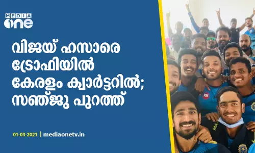 വി​ജ​യ് ഹ​സാ​രെ ട്രോ​ഫിയില്‍ കേരളം ക്വാര്‍ട്ടറില്‍; പരിക്കേറ്റ് സഞ്ജു പുറത്ത്