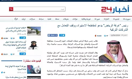 തുര്‍ക്കിക്കെതിരെ സൗദിയില്‍ ബഹിഷ്കരണ കാമ്പയിന്‍ തുടങ്ങി