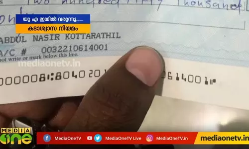 യു.എ.ഇയില്‍ വരുന്നു ക‍ടാശ്വാസ നിയമം | Weekend Arabia  