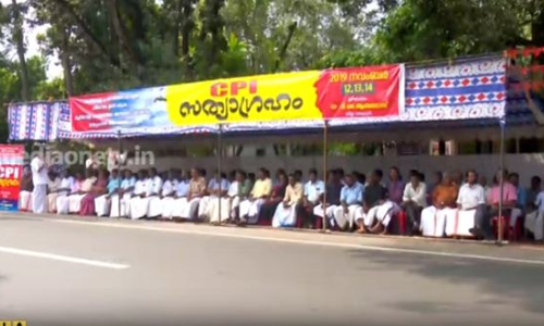 എല്‍.ഡി.എഫ് സര്‍ക്കാറിനെതിരെ എല്‍.ഡി.എഫ് കക്ഷി തന്നെ സമരം നടത്തുന്ന മണ്ണാണിത്  