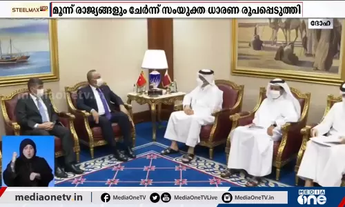 സിറിയയില്‍ സമാധാനം പുനസ്ഥാപിക്കുന്നതിനായി ഖത്തറിന്‍റെ മധ്യസ്ഥതയില്‍  റഷ്യ-തുര്‍ക്കി സംയുക്തസമിതി