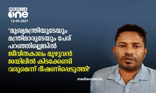 മുഖ്യമന്ത്രിയുടെ പേര് പറയാന്‍ ഇ.ഡി നിര്‍ബന്ധിച്ചു; നിര്‍ണായക വെളിപ്പെടുത്തലുമായി സന്ദീപ് നായര്‍