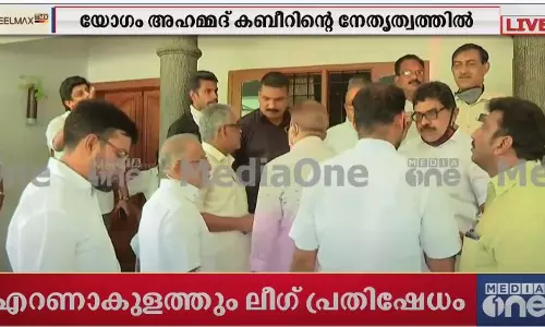 അഹമ്മദ് കബീറിന് സീറ്റ് നിഷേധിച്ചതില്‍ പ്രതിഷേധം: എറണാകുളത്ത് ലീഗ് നേതാക്കളുടെ യോഗം