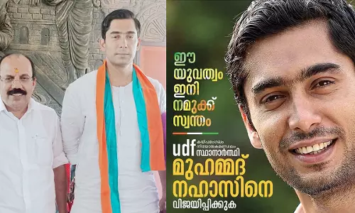 മുന്‍ യു.ഡി.എഫ് സ്ഥാനാർത്ഥി മുഹമ്മദ് നഹാസ് ബി.ജെ.പിയിൽ ചേർന്നു