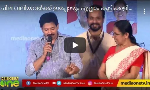 ചില വലിയവര്ക്ക് ഇപ്പോഴും എല്ലാം കുട്ടിക്കളിയാണ് | Polimix ചില വലിയവര്ക്ക് ഇപ്പോഴും എല്ലാം കുട്ടിക്കളിയാണ് | Polimix